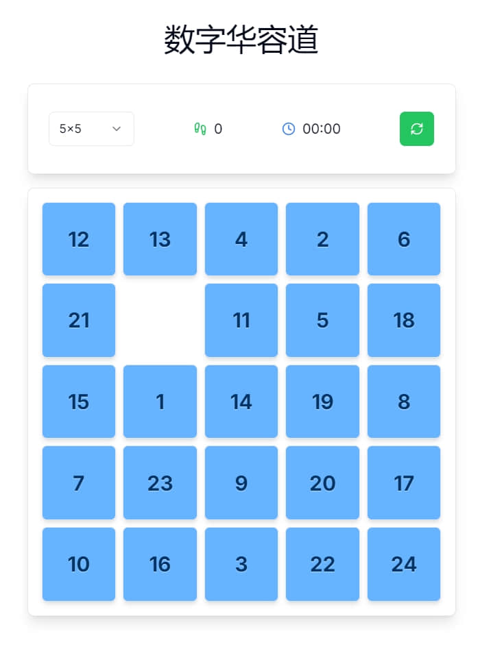 01-数字华容道游戏-number-sliding-puzzle-game